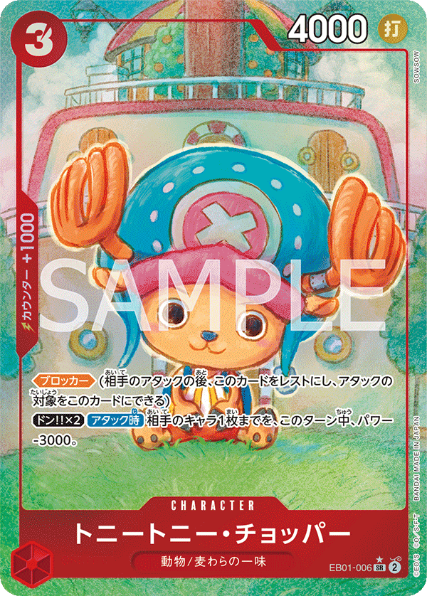 トニートニー・チョッパー · EB01-006 · Parallel