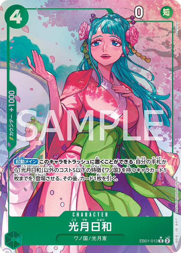 Kozuki Hiyori