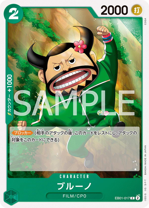ブルーノ