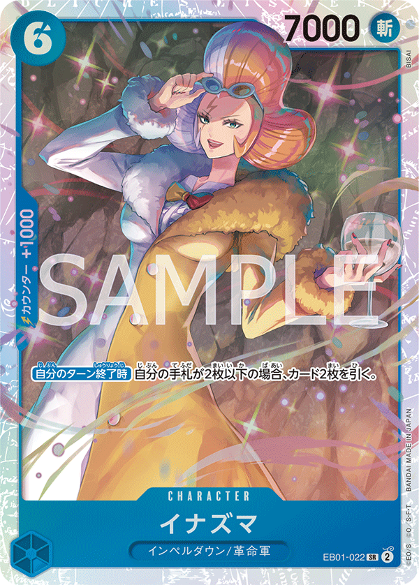 イナズマ · EB01-022