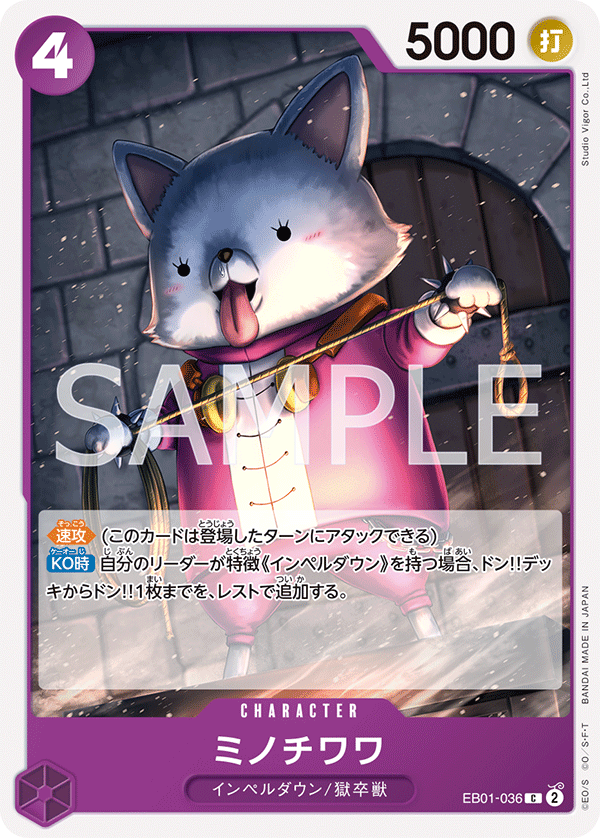 ミノチワワ · EB01-036