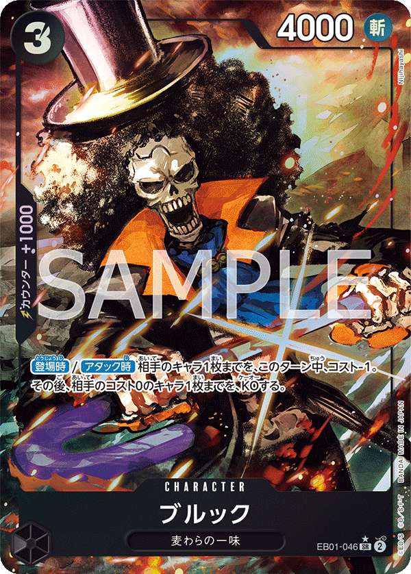 ブルック · EB01-046 · Parallel
