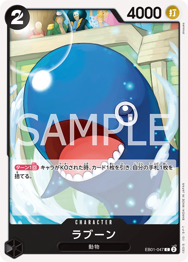 ラブーン