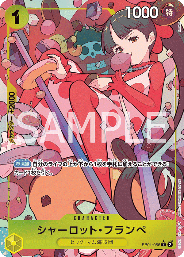 シャーロット・フランぺ · EB01-056 · Parallel