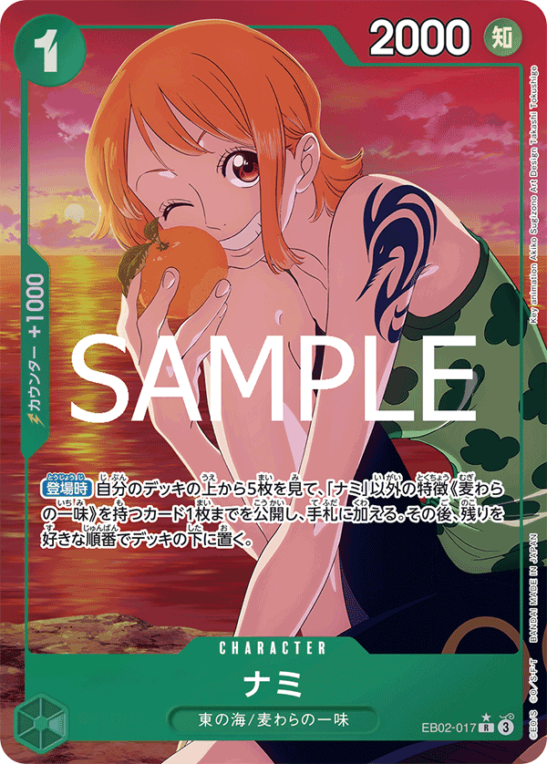 Nami