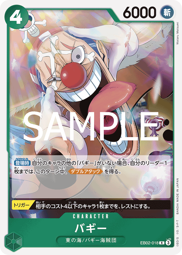 バギー