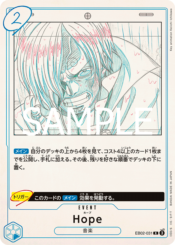 Hope · EB02-031