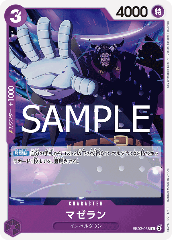 マゼラン