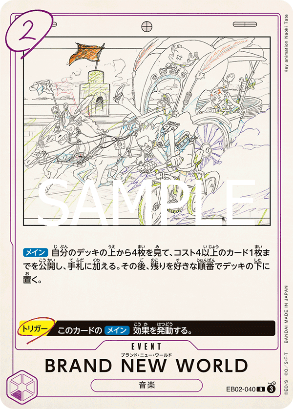 BRAND NEW WORLD · EB02-040