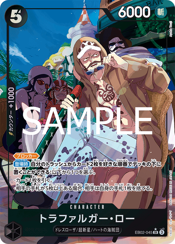 Trafalgar Law