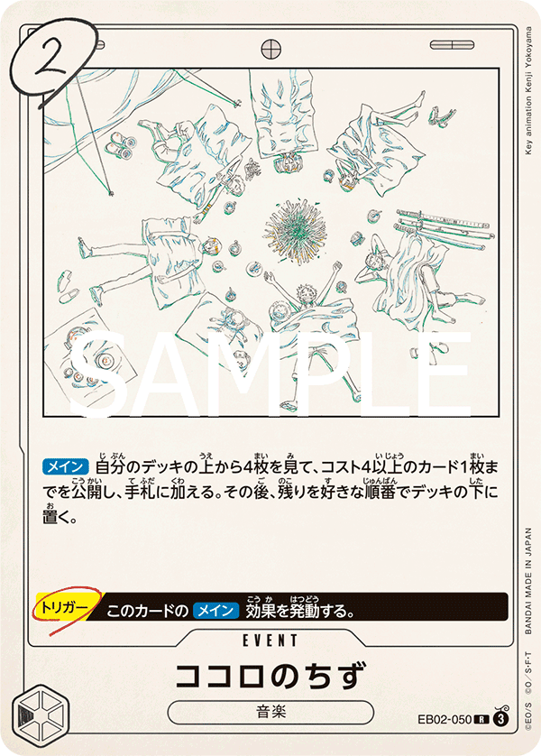 ココロのちず