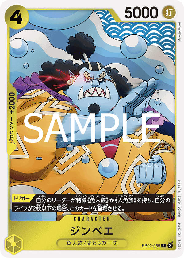 Jinbe