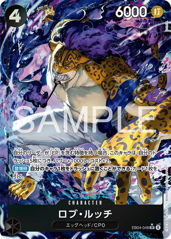 Rob Lucci