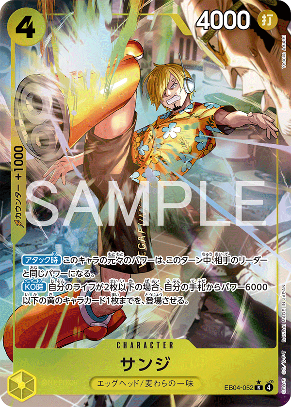 Sanji