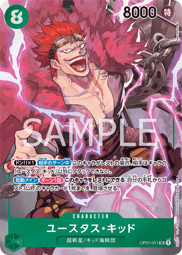 Eustass "Captain" Kidd