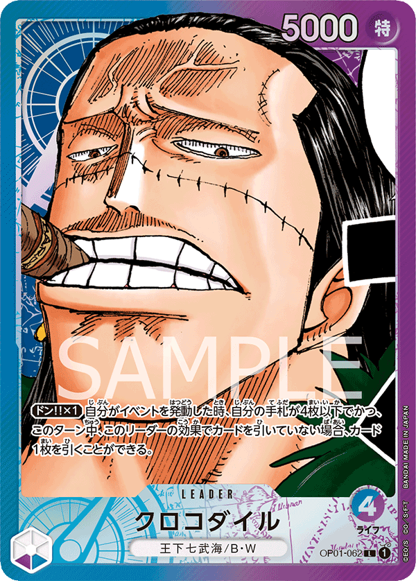 クロコダイル · OP01-062 · Alt Art