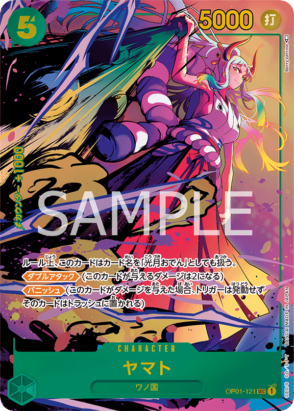 ヤマト · OP01-121 · Secret Rare