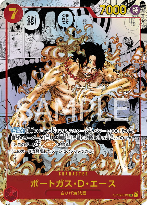 Portgas D. Ace