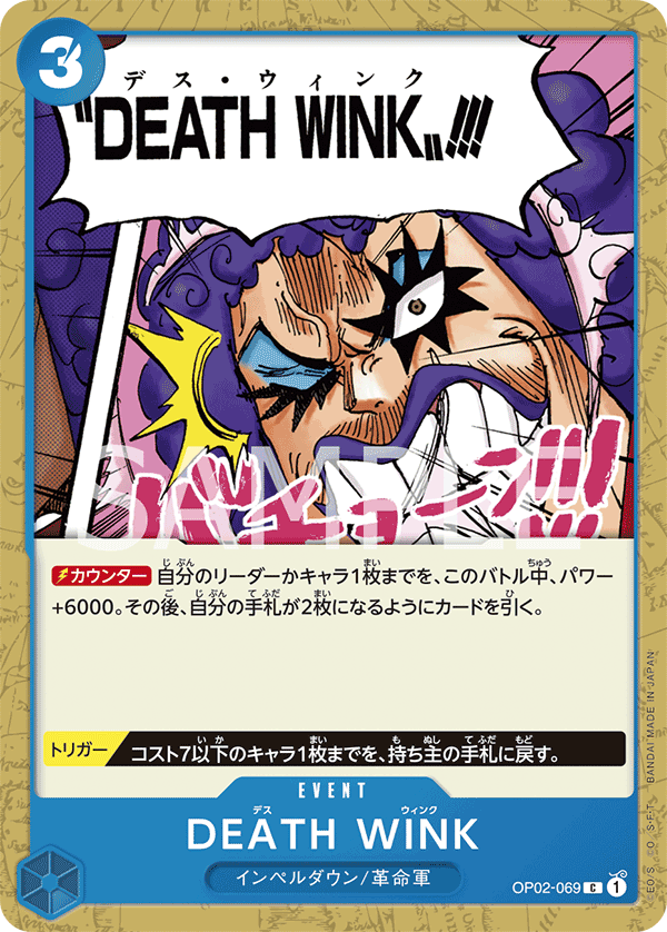 DEATH WINK · OP02-069