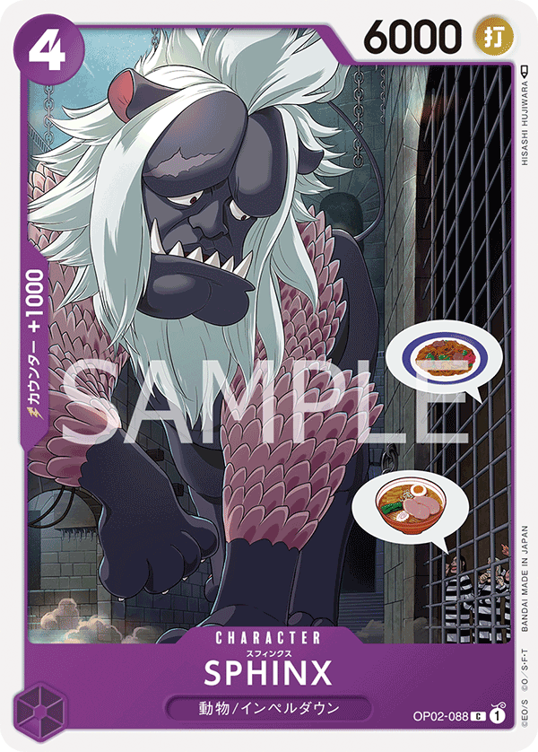 SPHINX · OP02-088