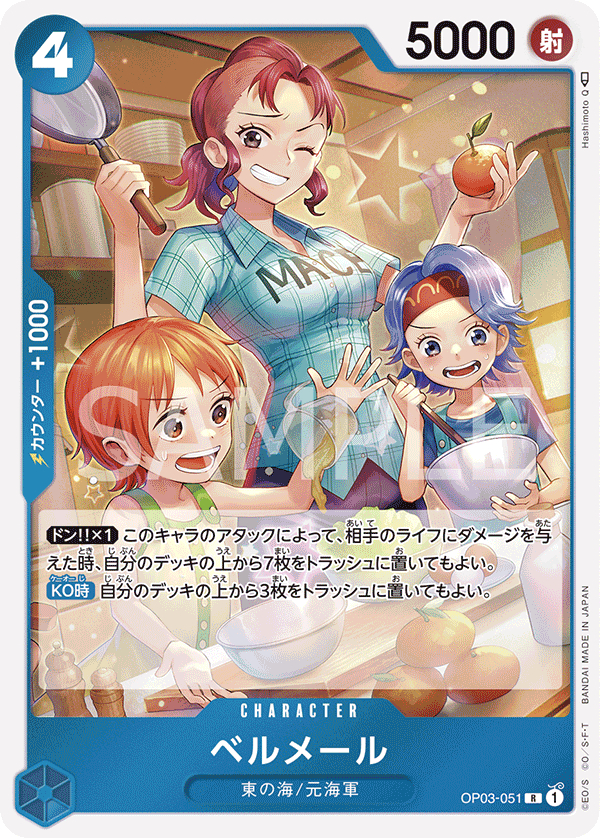 ベルメール