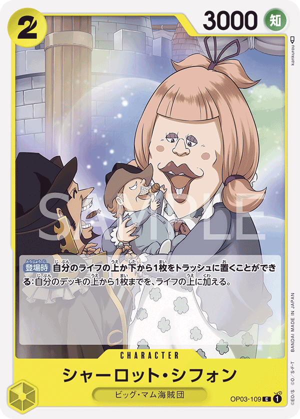 Charlotte Chiffon