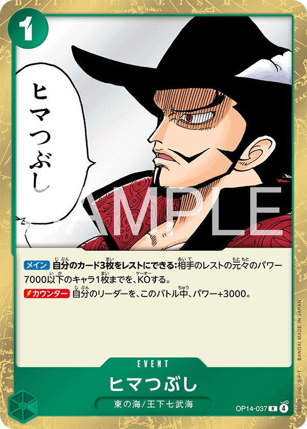 ヒマつぶし
