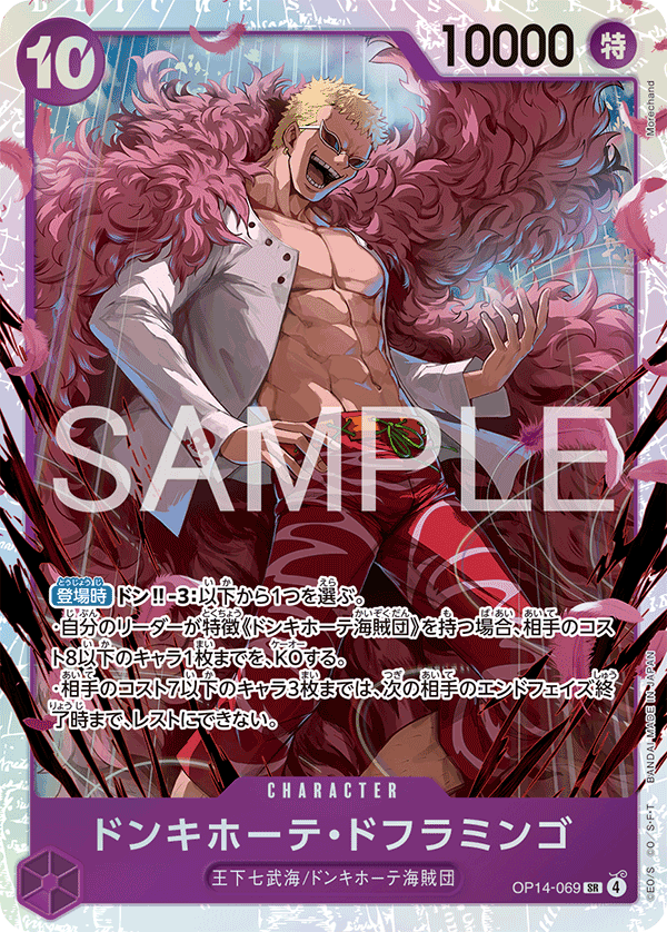 Don Quijote Doflamingo