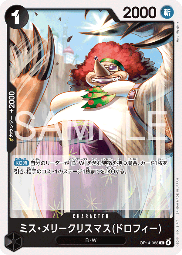 Miss Merrychristmas(Drophy)