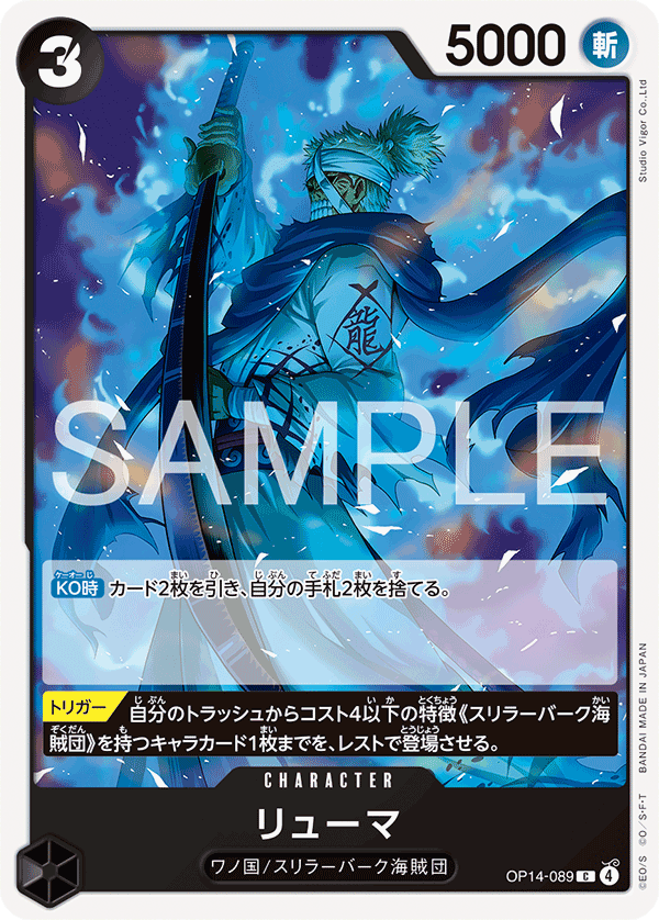 Ryuma