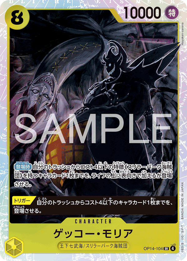 Gecko Moria