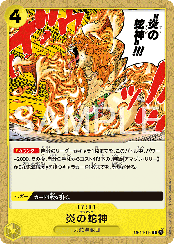 Salamandre de feu