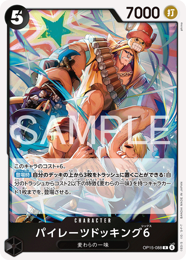 Arrimage pirates 6