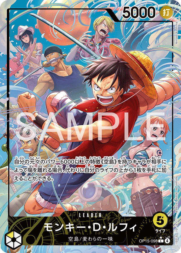 モンキー・Ｄ・ルフィ · OP15-098 · Alt Art