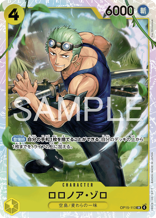 Roronoa Zoro
