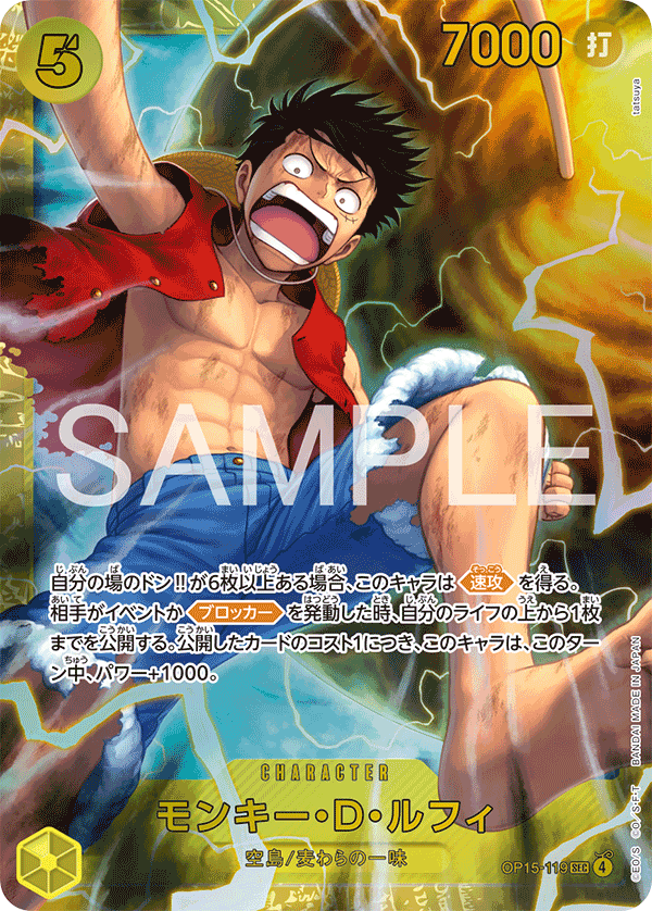 Monkey D. Luffy