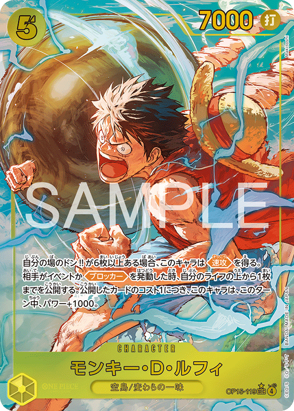 Monkey D. Luffy
