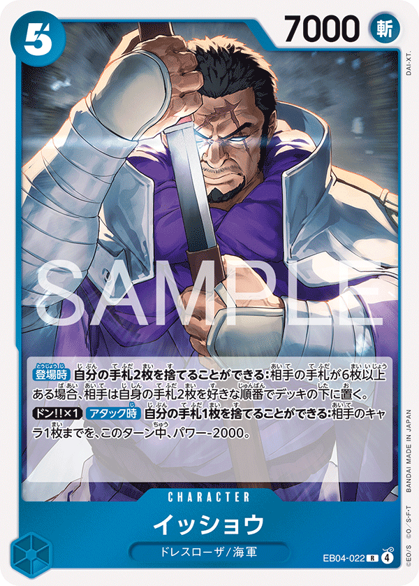 イッショウ · EB04-022