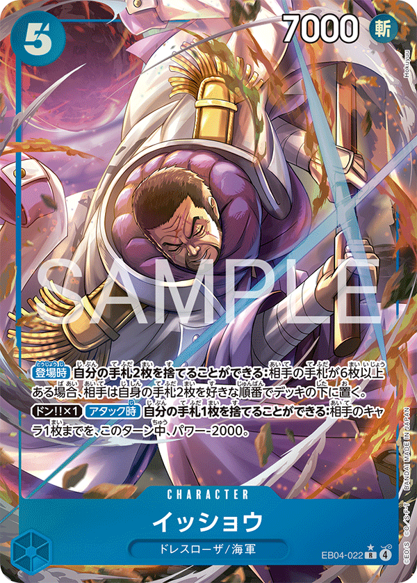 イッショウ · EB04-022 · Parallel