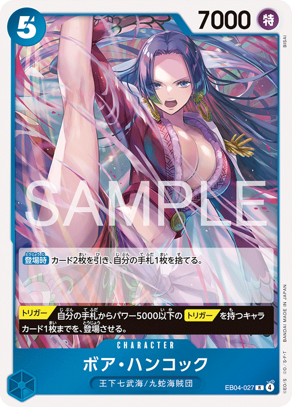 ボア・ハンコック · EB04-027