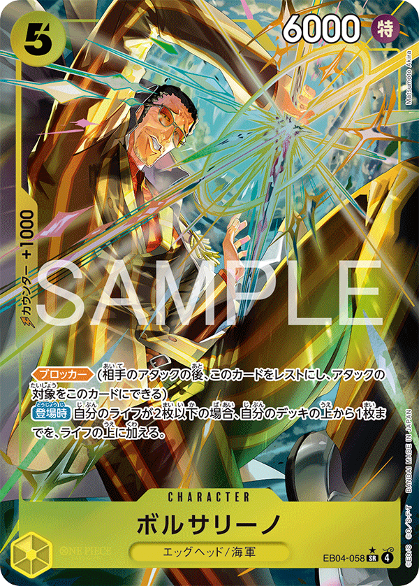 ボルサリーノ · EB04-058 · Parallel