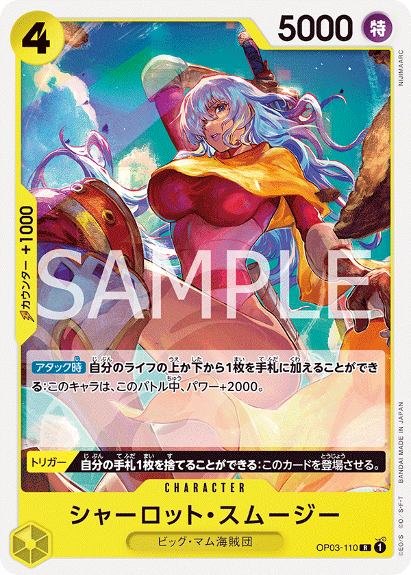 Charlotte Smoothie (Reprint)