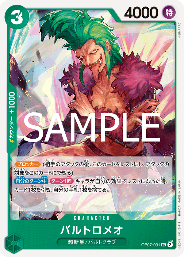 Bartolomeo (Reprint)