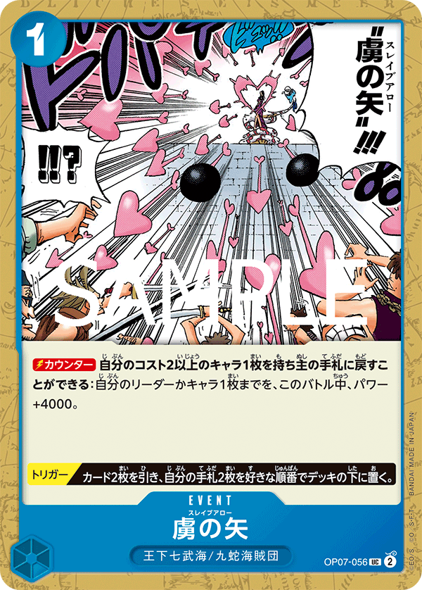 Slave Arrow (Reprint)