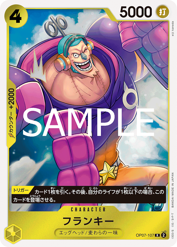 Franky - OP07-107 (Reprint)