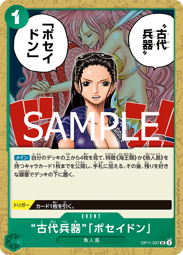 Ancient Weapon Poseidon