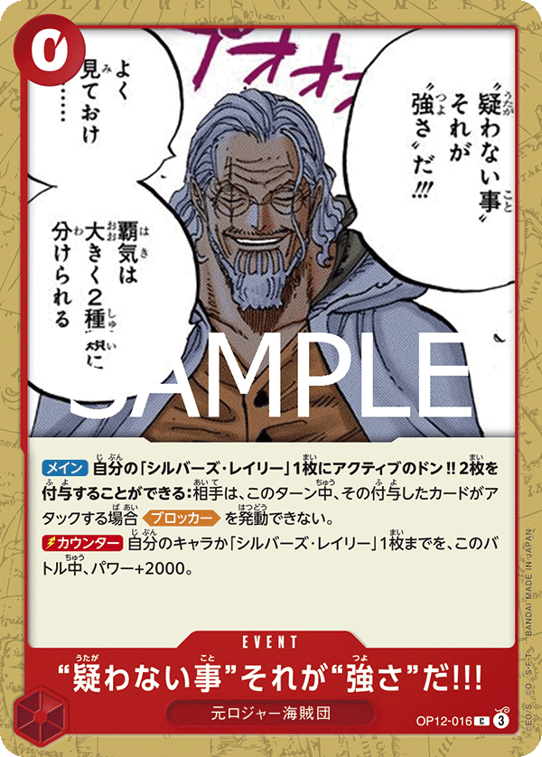 To Never Doubt--That Is Power!