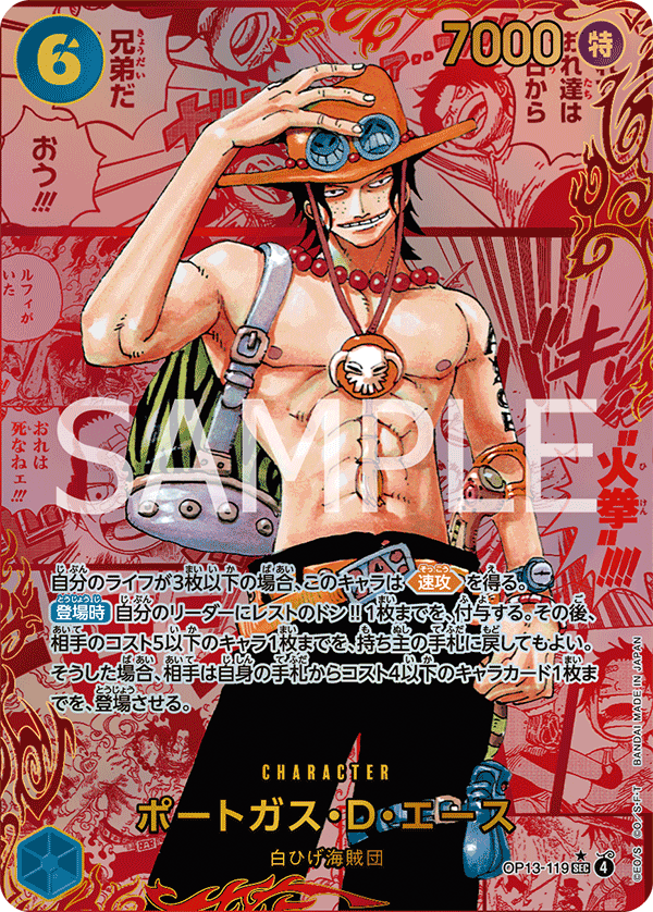Portgas.D.Ace(Red Super Alternate Art)