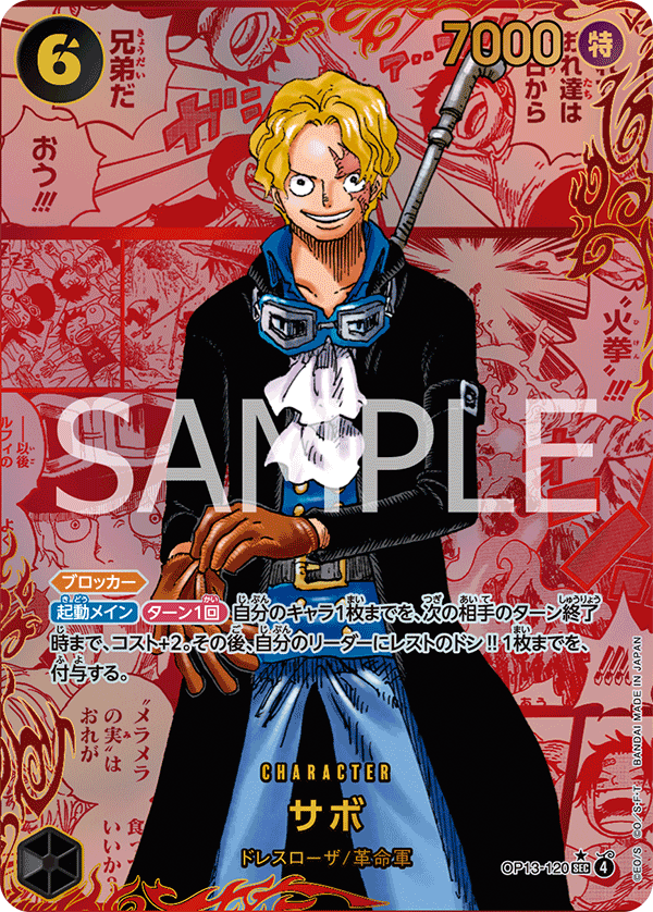 Sabo(Red Super Alternate Art)